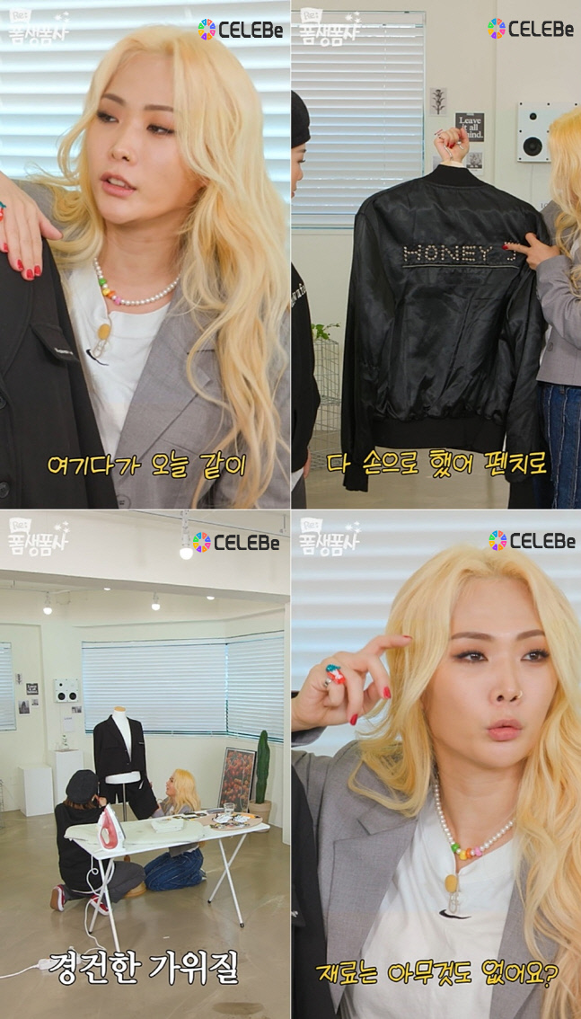 허니제이, 15일 신규 자체 콘텐츠 'Re:폼생폼사' 론칭