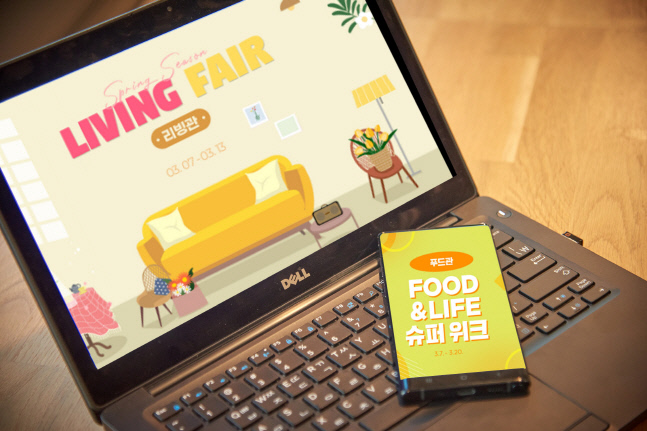 [G마켓제공] ‘봄 바람에 지갑 열린다’…