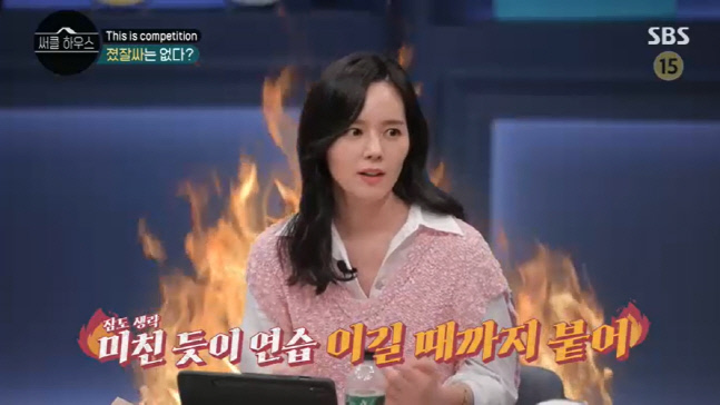 한가인, 신혼여행에서 뚜껑 열린 이유..'남편 연정훈 때문'('써클하우스')