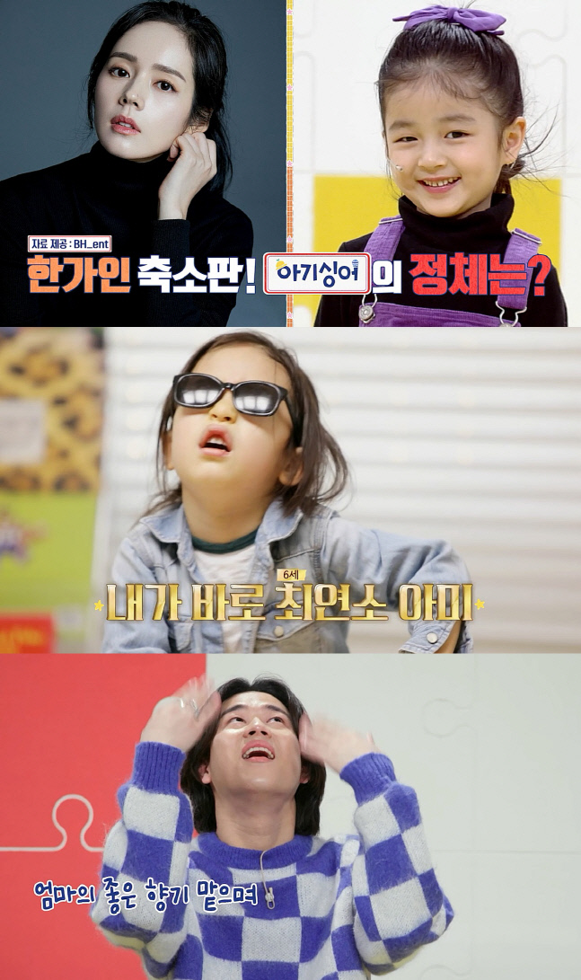 '아기싱어'에 리틀 BTS가? 꼬마 가수들의 인생 첫 무대!