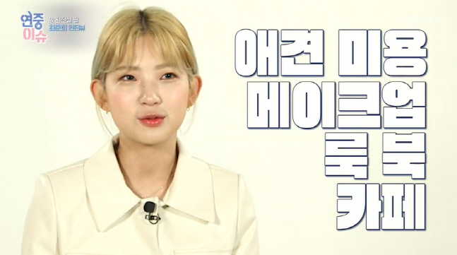 故최진실 딸 최준희, 배우 데뷔? "하고 싶은 게 많아"('연중라이브')