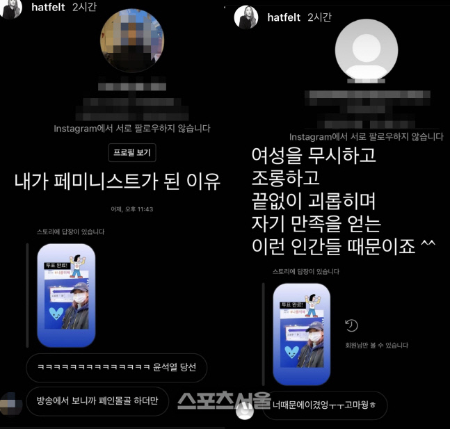 악플러들 수준이하 조롱 DM에 핫펠트 "내가 페미니스트가 된 이유" 일침