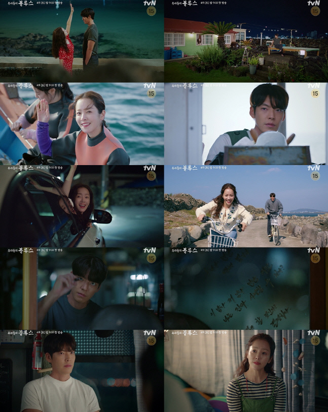 '우리들의 블루스' 한지민, 김우빈에 "헤이, 선장!" 해맑은 인사