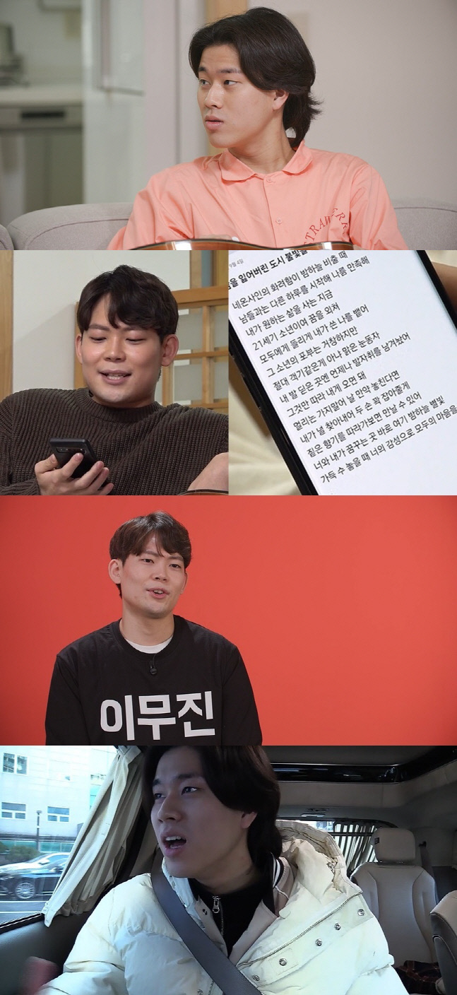 '전참시' 이무진 매니저…범상치 않은 정체, 누구?