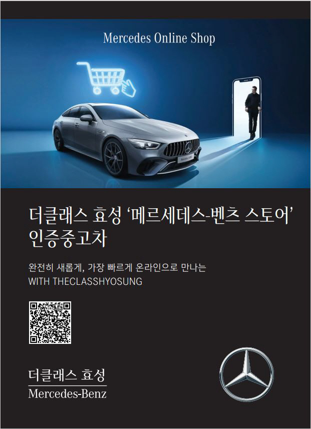 더클래스 효성, 인증 중고차 고객 대상 캠핑 체어 증정 프로모션