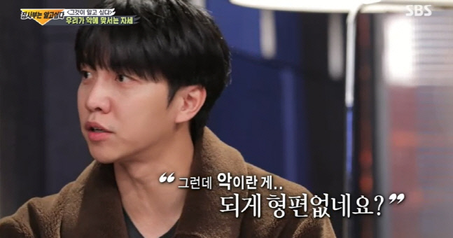 박지선, 유영철 편지에 "악의 민낯이다" →이승기 "'악', 형편없어"('집사부일체')