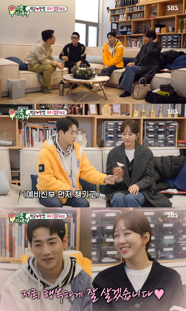 "날 잡아주는 사람" 박군, '♥한영'과 러브스토리 공개('미우새')