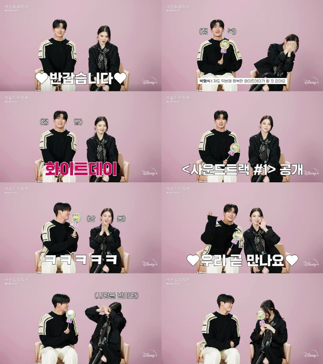 '사운드트랙 #1' 박형식♥한소희, 사탕보다 달달한 케미