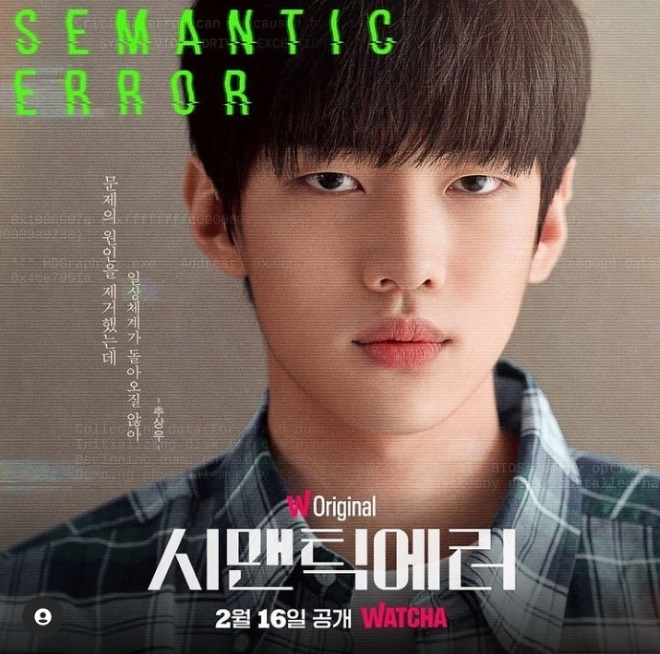 '시맨틱에러' 박재찬, 학교폭력 의혹 휩싸여 "담배는 기본, 성희롱도"