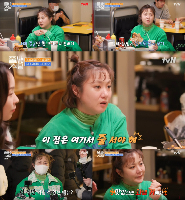 '줄 서는 식당' 박나래, 맛잘알 먹방&표현으로 언어의 마술사 등극