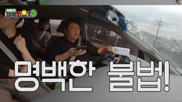 정형돈, 운전 중 휴대폰 사용 자진신고 '과태료' 처분