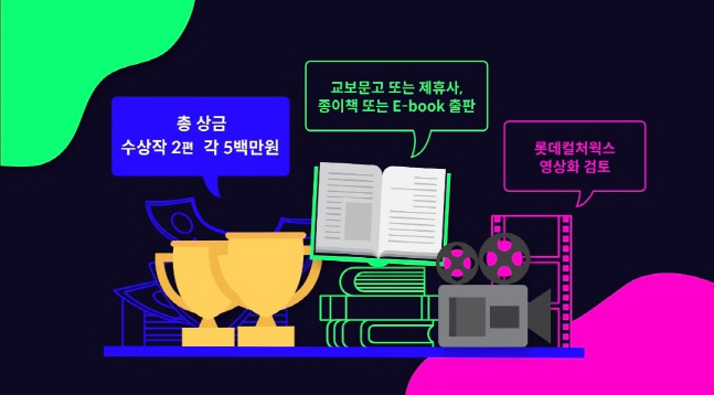 SF테마공모전 (2)