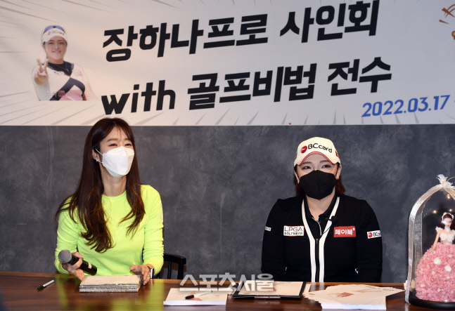 안소영 골프전문 아나운서, 코리아결제시스템 장하나 팬사인회를 진행중! [포토]