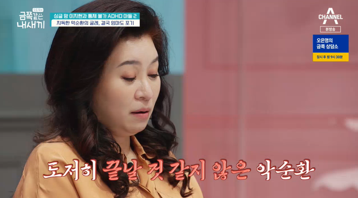 '금쪽같은' 오은영 "이지현子 수학이 문제 아냐. 규율 배워야해" 직접 '매운' 훈육 나섰다[SS리뷰] 