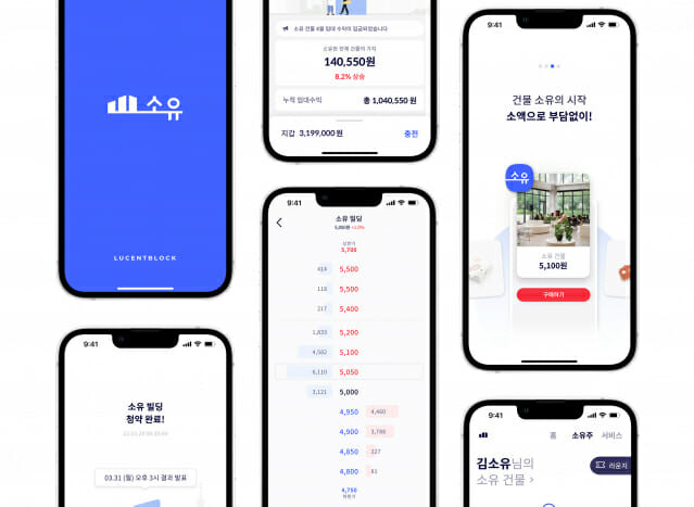2 루센트블록의 ‘소유’ 이미지. 루센트블록 제공