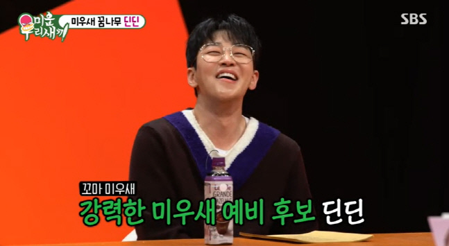 딘딘, 미우새 예비후보 거부 "롤모델은 신동엽, 행복한 가정 갖는 게 꿈"('미우새')