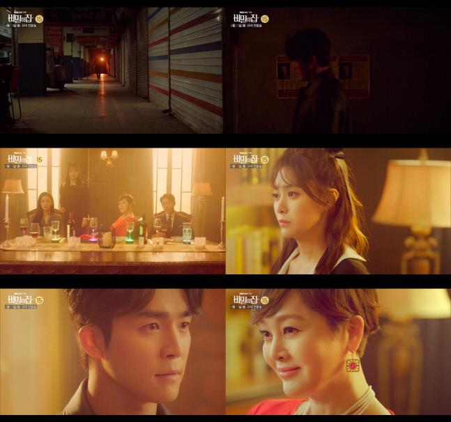 MBC비밀의집_03_1차티저영상공개