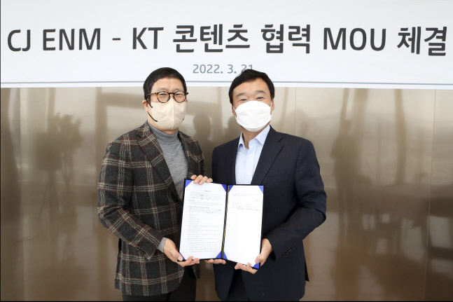 [KT사진3] KT-CJ ENM 콘텐츠 사업협력MOU