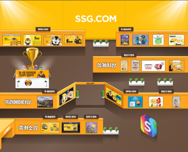 [사진자료] 개더타운에 마련한 SSG닷컴 \'쓱카소전\' 전시회 (1)