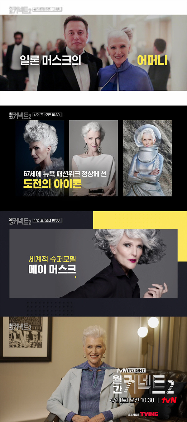 tvn_월간커넥트2