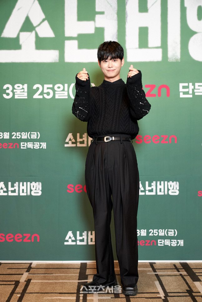 [포토] 한세진 \'사랑해요\'