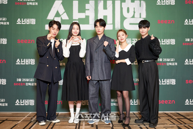 [포토] 윤현수-원지안-윤찬영-양서현-한세진 \'화이팅\'