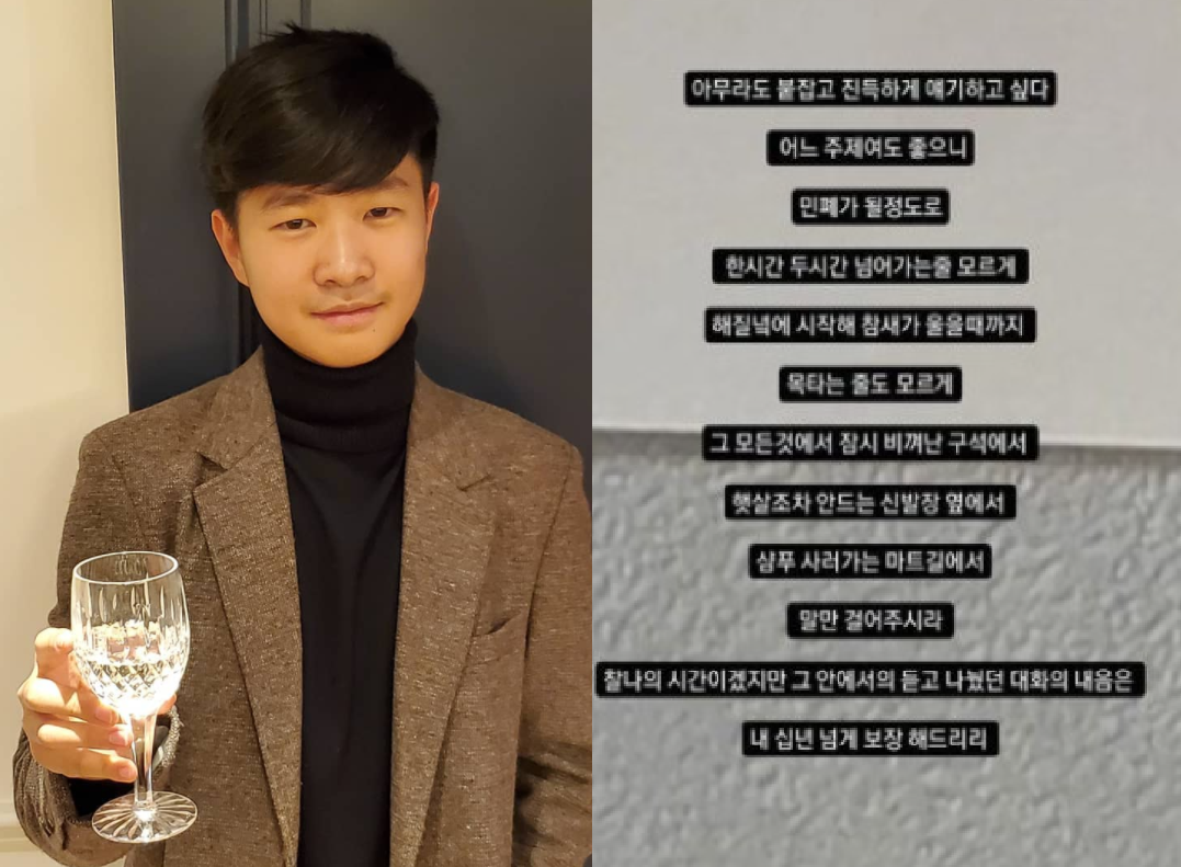 '김성주 아들' 김민국, SNS에 의미심장한 글 "아무나 붙잡고 얘기하고 싶어"