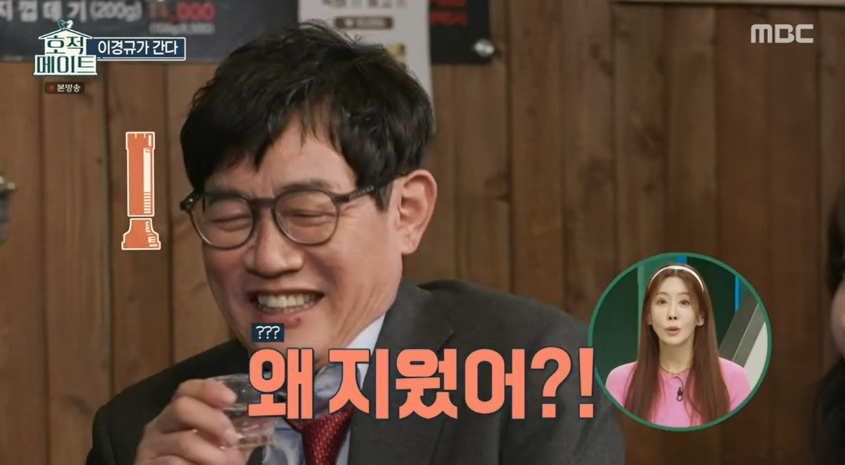 '경규킬러' 조혜련 "이경규, 경조사 안 챙기고 약속도 잘 깨" 폭로에 이예림 N번째 대리사과(호적메이트) 