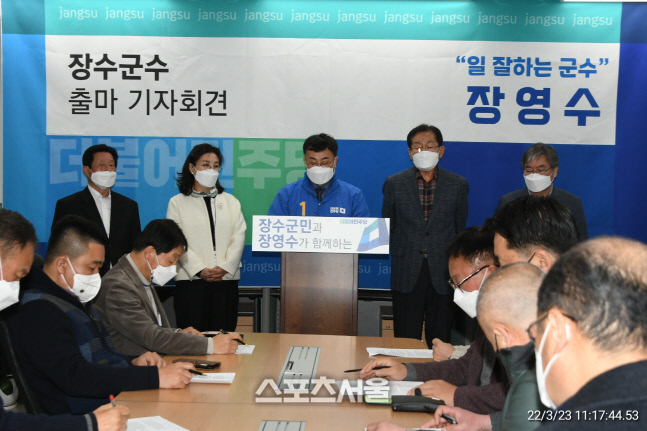 장영수군수, 재선 출마 기자회견…출마의 변 발표
