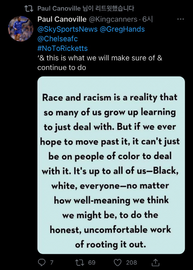 첼시 서포터즈, '인종차별' 전적 리케츠 가문에 인수 반대 시위