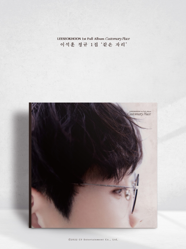 (0324) 이석훈 _같은 자리_ 커버 이미지