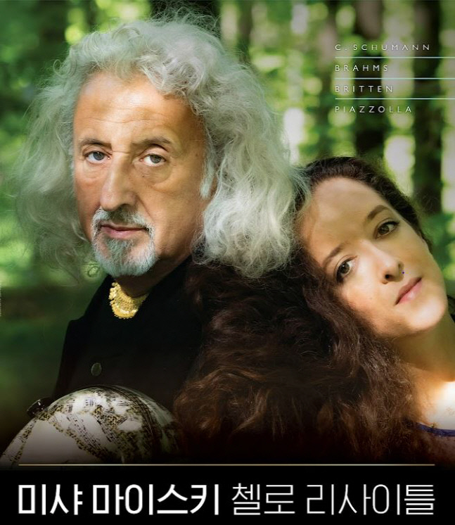 미샤 마이스키 5년만에 내한 리사이틀 연다