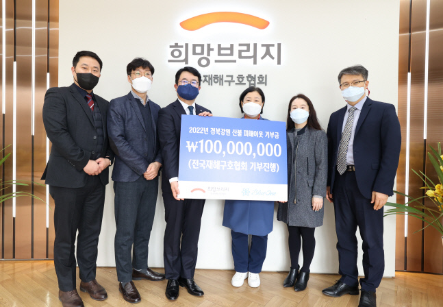 블루원 지역과 상생.지원, 경북/강원 산불피해 돕기 성금 1억 전달