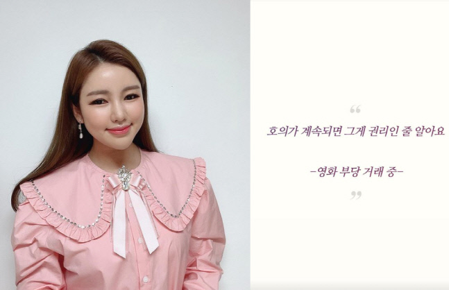 "호의가 계속되면 권리인 줄 알아"..송가인, SNS에 의미심장한 글