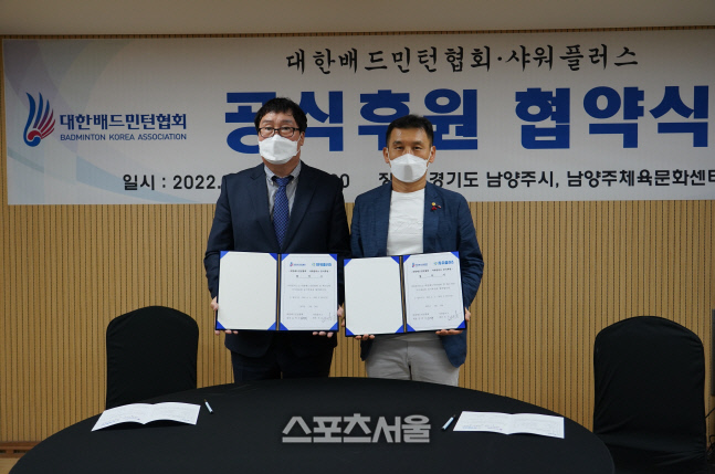 대한배드민턴협회, 샤워플러스와 연간 1억원 후원계약