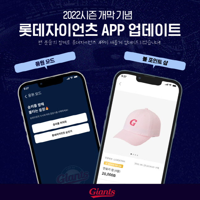 220325_롯데_앱-업데이트_이미지_수정