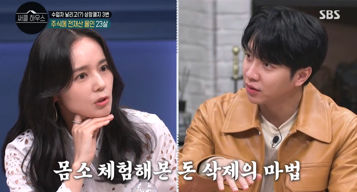 '홍반꿀' 노홍철이 23세 '한탕이'에게 "주식 날리고도 한강 안 간 이유는"(써클하우스) [SS리뷰]