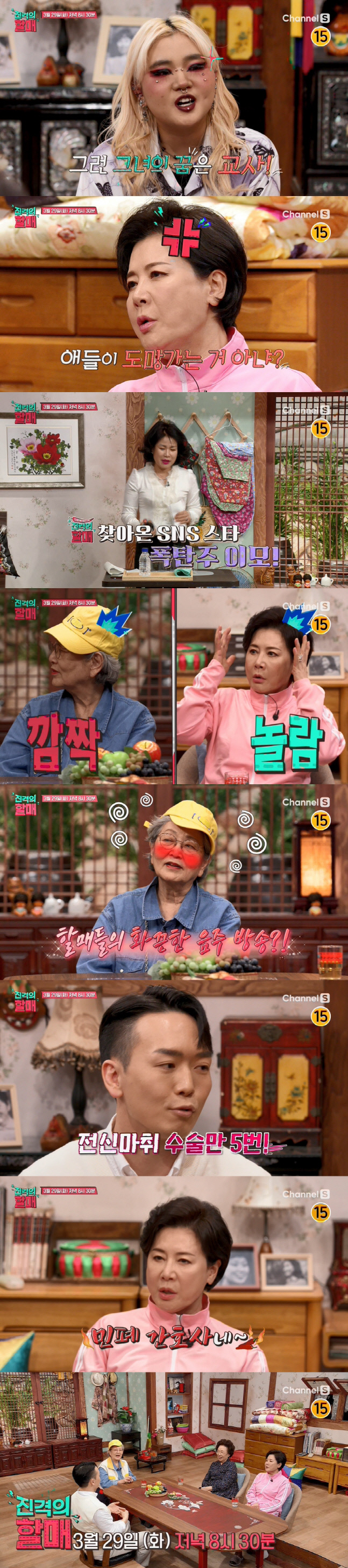 '진격의 할매' SNS서 유명한 '폭탄주 이모' 은퇴 선언?!