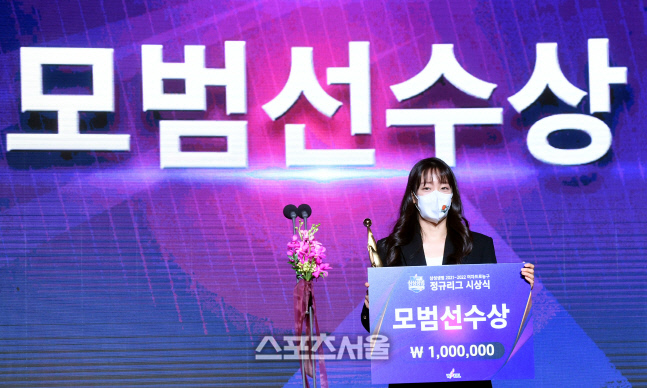 [포토] 하나원큐 신지현, 모범선수상 수상