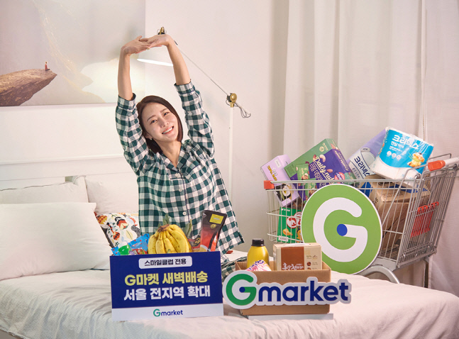 g마켓