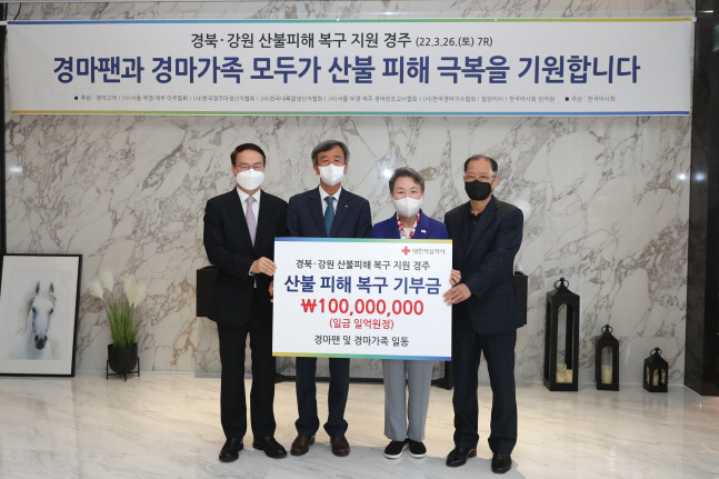 (부정기1) 산불피해복구 기부금 전달식(2)