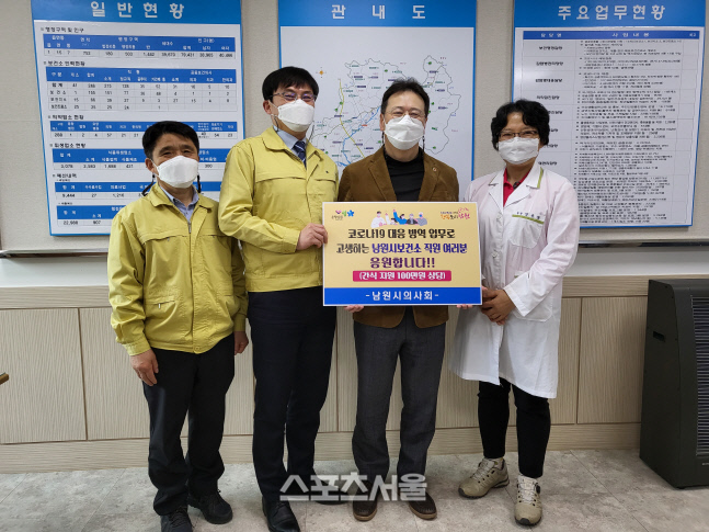 남원시 의사회, 코로나19 방역 보건소 직원 격려…100만원 상당 간식 지원