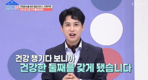 '51세' 김원준, 두 아이 아빠 된다 "아내 둘째 임신"('건강한 집')