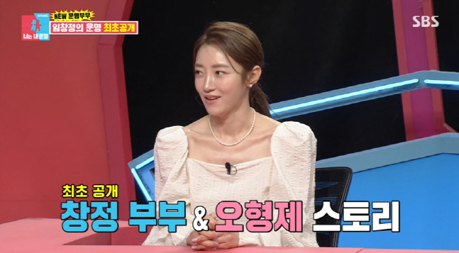 '동상이몽' 임창정♥서하얀 "욕을 너무 많이 먹어서..오해의 골 풀고자 출연"