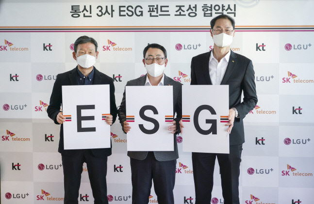 통신3사 CEO들, ESG 경영위해 손 잡았다