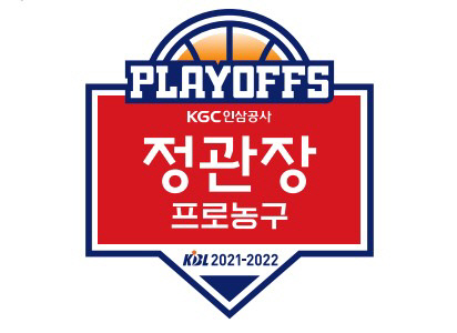 2021-2022 KGC인삼공사 정관장 프로농구 플레이오프 앰블럼