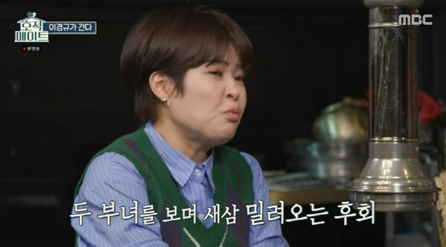 '호적메이트' 조혜련 "돌아가신 父 생각나 후회..이경규 부녀 부러워" 눈물