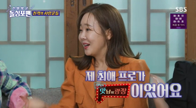 소유진 "남편 백종원, 술 먹어도 10시 전에 귀가..불만 많아"('돌싱포맨')