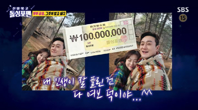 심진화 "남편 김원효에게 1억 수표 선물...김원효는 외제차 FLEX"('돌싱포맨')