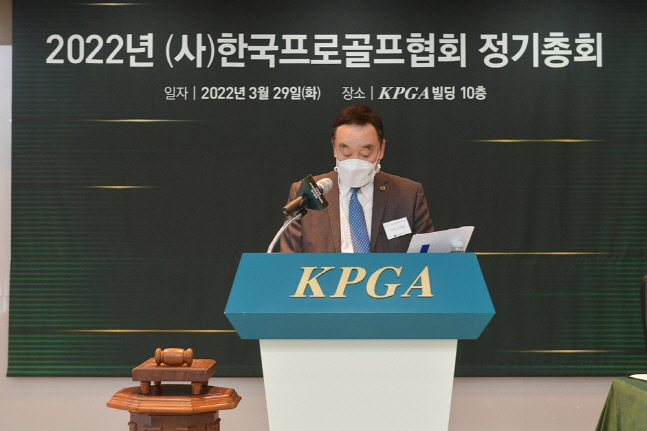 2022년 정기총회에서 인사말을 하고 있는 KPGA 구자철 회장